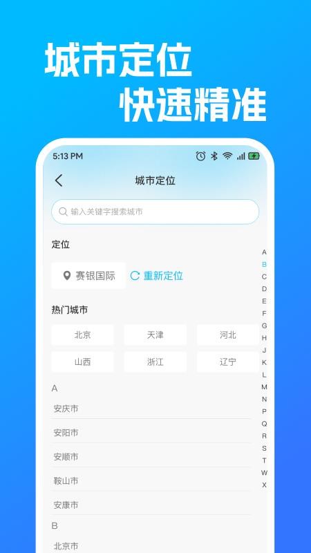 公交地铁查线路官方版v1.0.2截图2