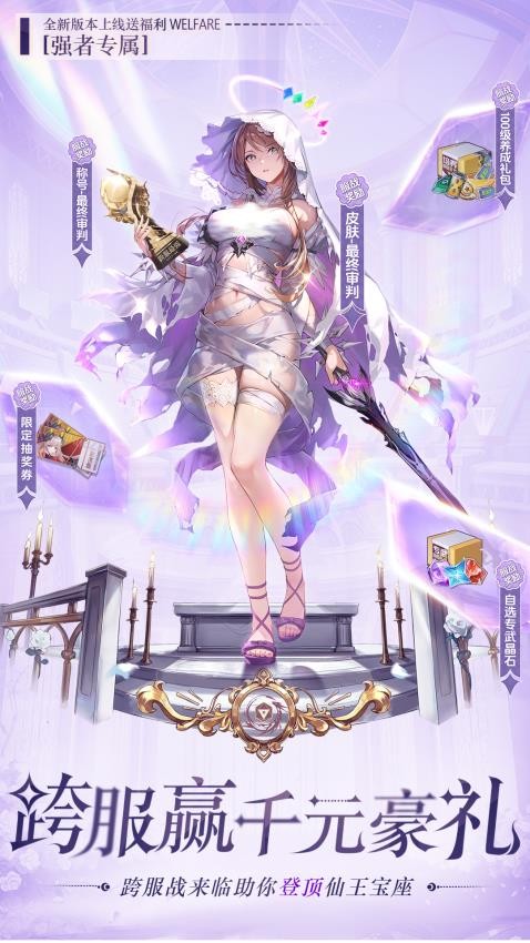 异次元主公游戏v1.0.7截图5
