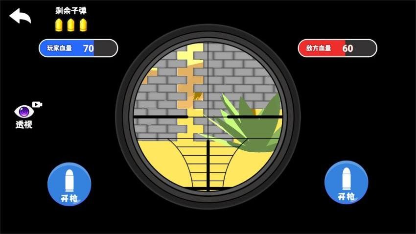 百元之争狙击战游戏v2.0截图5