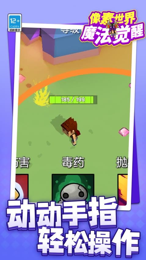 像素世界魔法觉醒游戏v1.1.6截图5