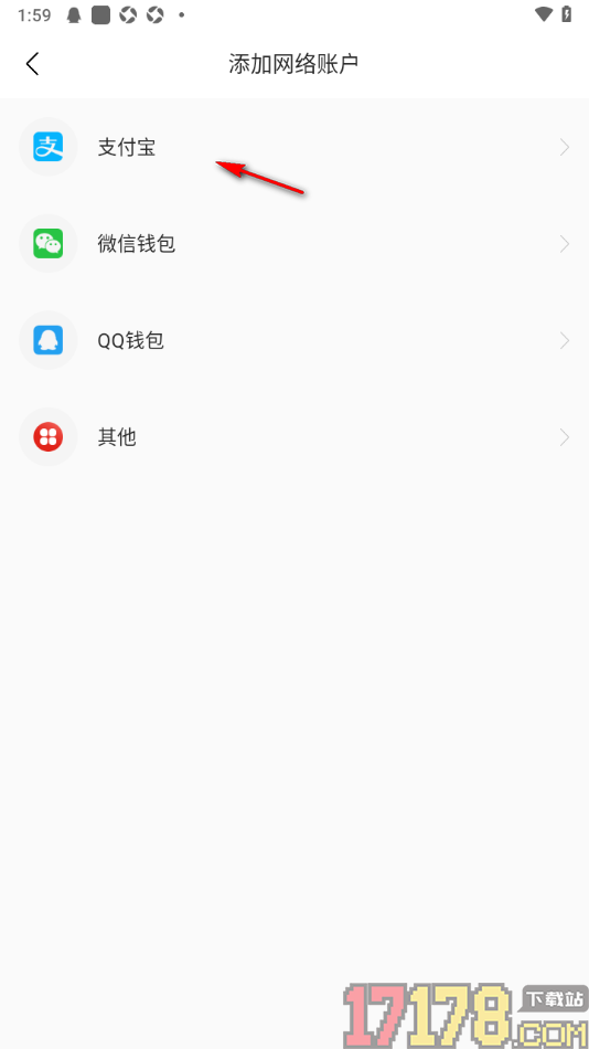 天天记账本手机版设置新增支付宝账户的方法