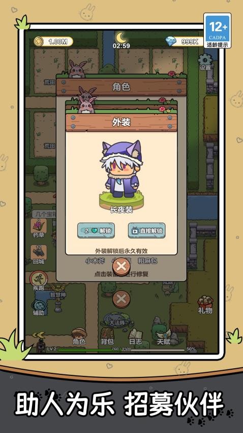 荒野物语游戏v1.0.0截图3