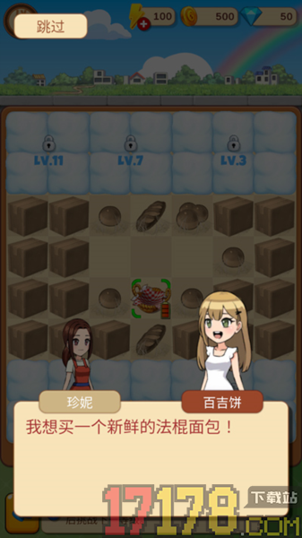 合并甜食游戏