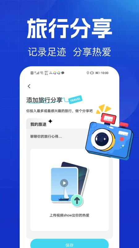户外徒步地图appv1.0.2截图1