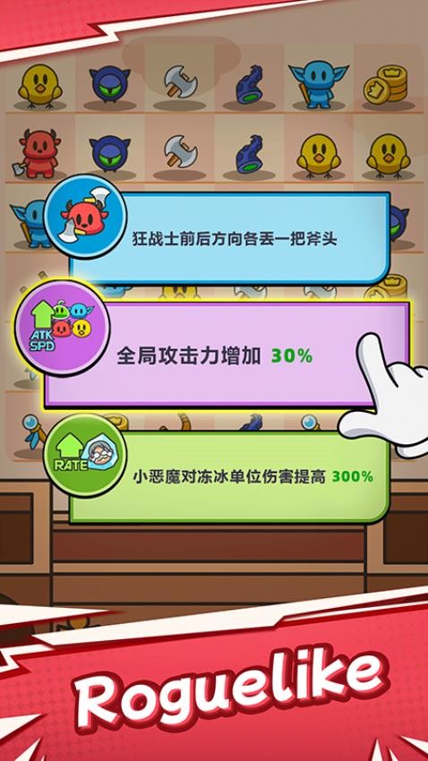 勇闯要塞游戏v4.1.0截图2