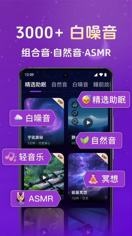 小猫熊睡眠最新版v1.3.0截图2
