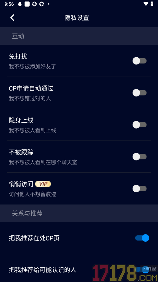 不眠手机版设置允许把我推荐在cp页的方法