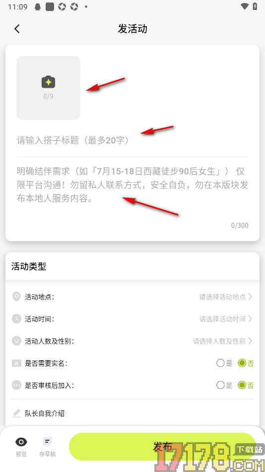 游鸭手机版设置发布活动找寻搭子的方法