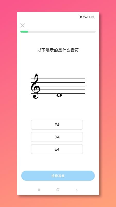 五线谱教师Mustr官方版v1.1.1截图4