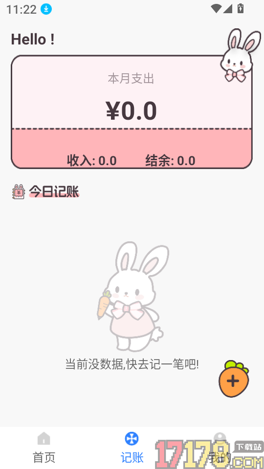 免费监控看家app