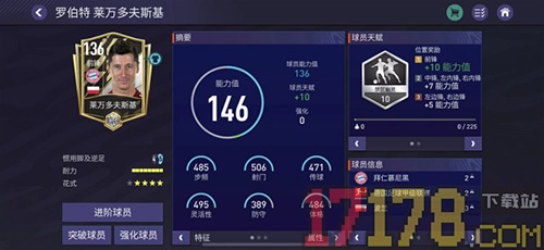 FC足球世界游戏