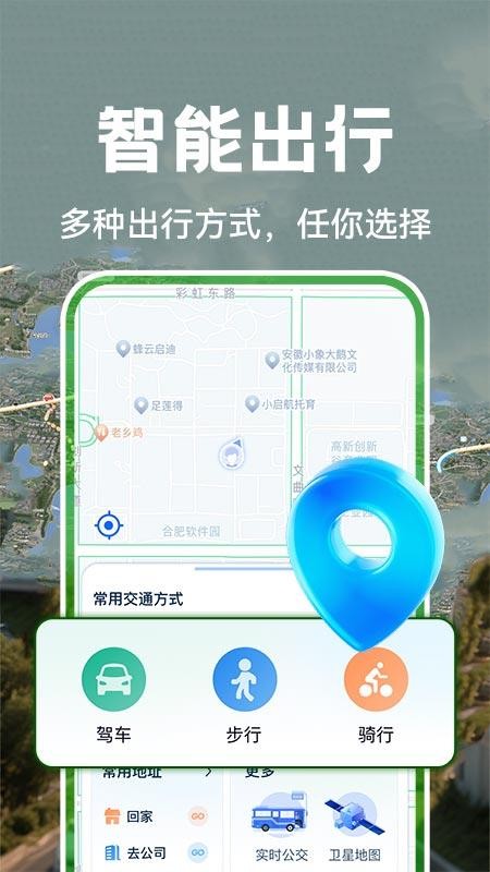 巡航辅助导航最新版v1.0.3截图3