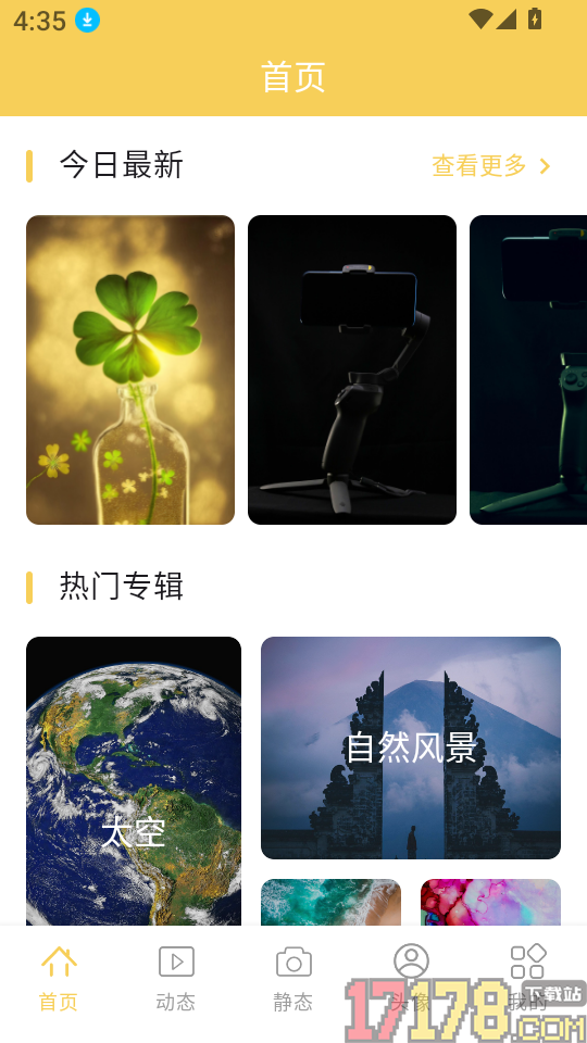 胖虎壁纸最新版