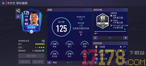 FC足球世界游戏