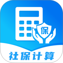 社保医保网上计算最新版 v1.0.0