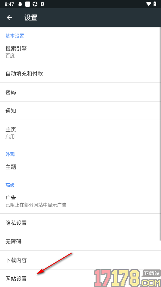 小k浏览器手机版设置不允许网站保存和读取cookie数据的方法