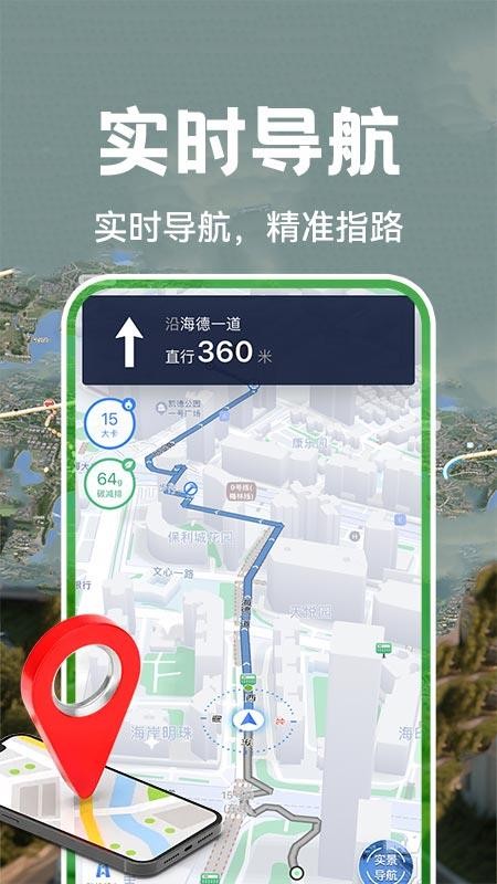 巡航辅助导航最新版v1.0.3截图2