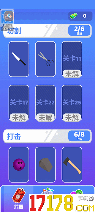 狭路相逢勇者胜游戏