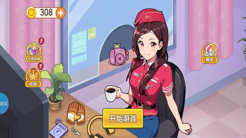 东西丢了都找我游戏v1.2.0截图3