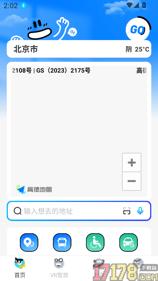 户外徒步地图app