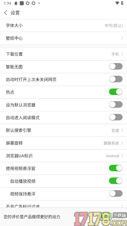 ViaX浏览器手机版设置禁止启动时打开上次未关闭网页的方法