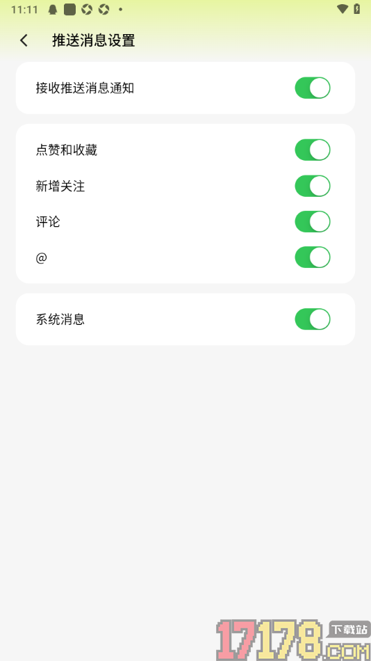 游鸭手机版设置允许接收新增关注通知消息的方法
