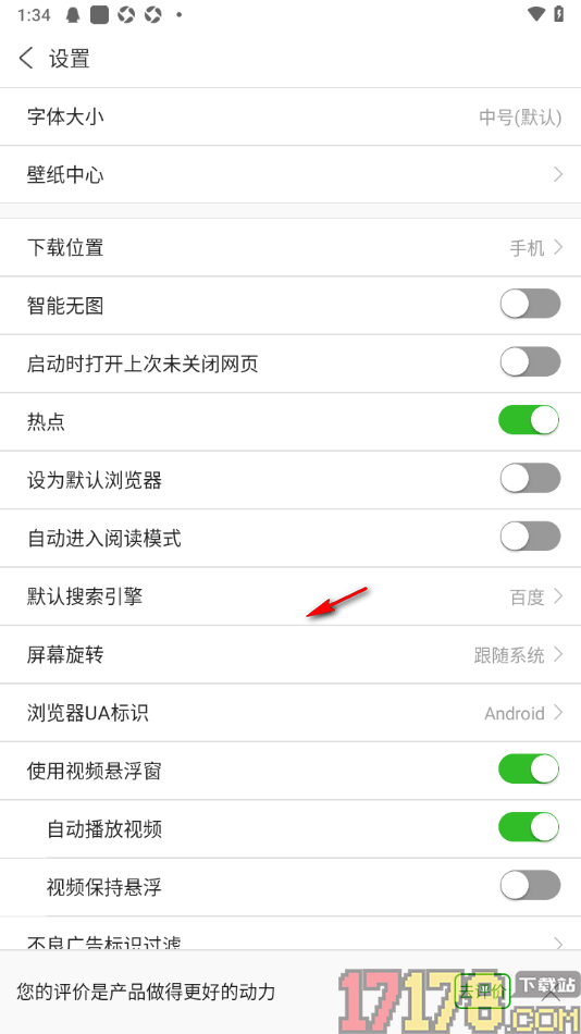 ViaX浏览器手机版设置禁止启动时打开上次未关闭网页的方法