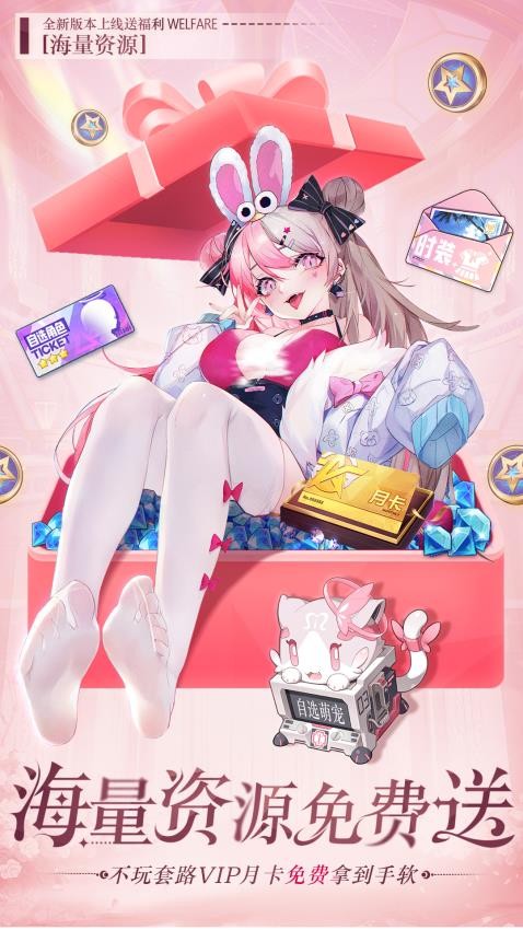 异次元主公游戏v1.0.7截图4