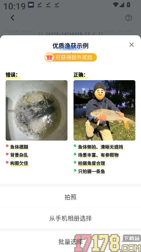 钓鱼卫星地图官方版