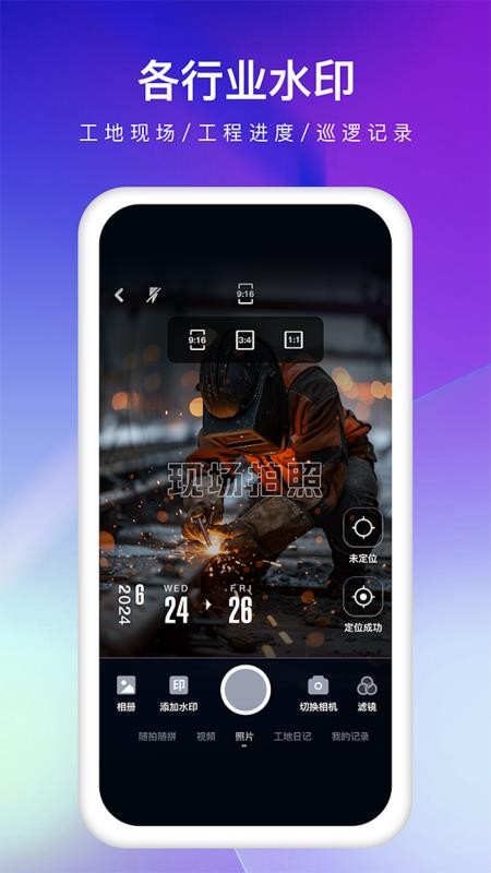 爱编辑水印相机最新版v1.2.0截图2