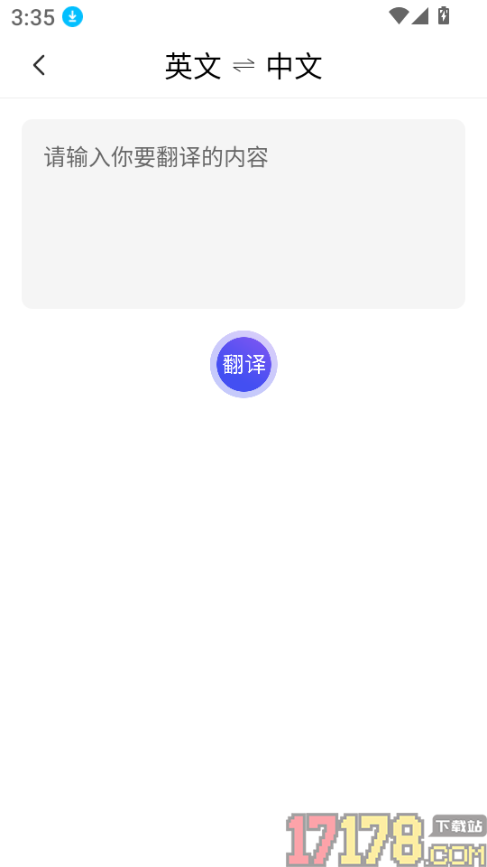 作业答案精灵帮免费版