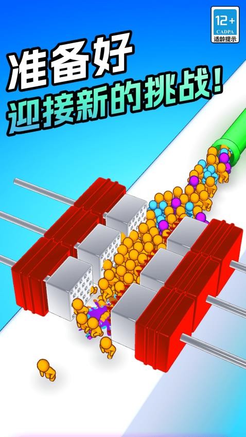 别怕给我上游戏v3.0.1截图1