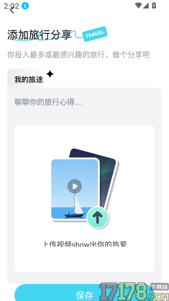 户外徒步地图app