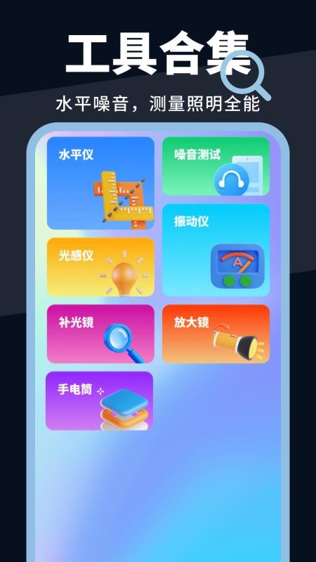 智能快识大师官方版v1.1.3截图3