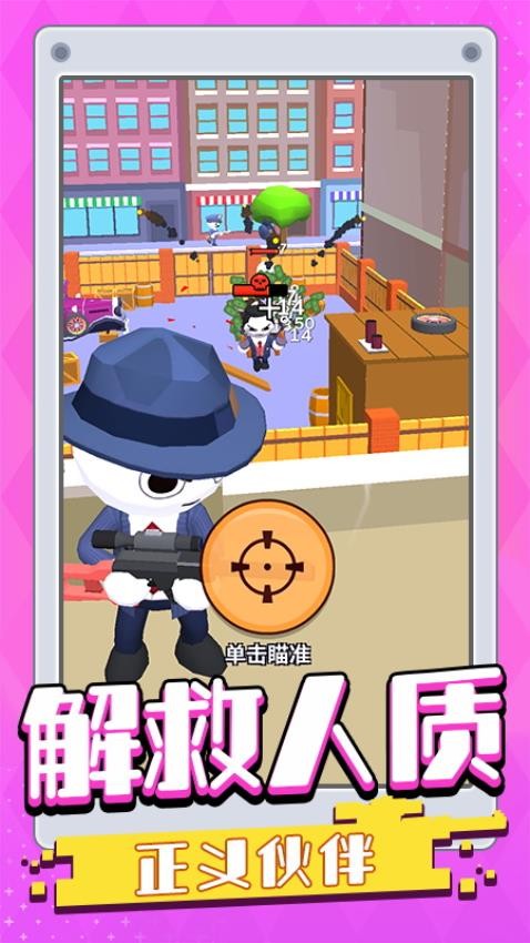 无敌射击手游戏v1.0.2截图1