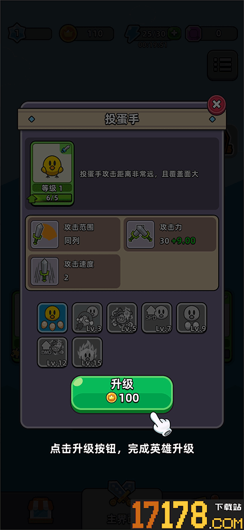 勇闯要塞游戏