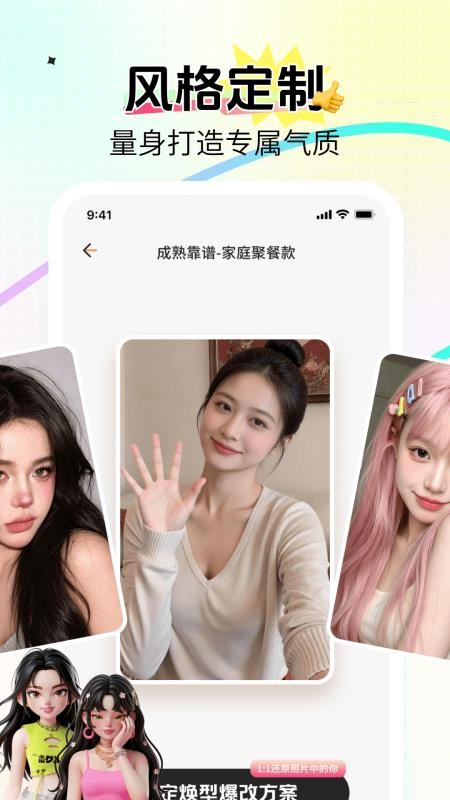 歆颜官方版v1.0.25截图3