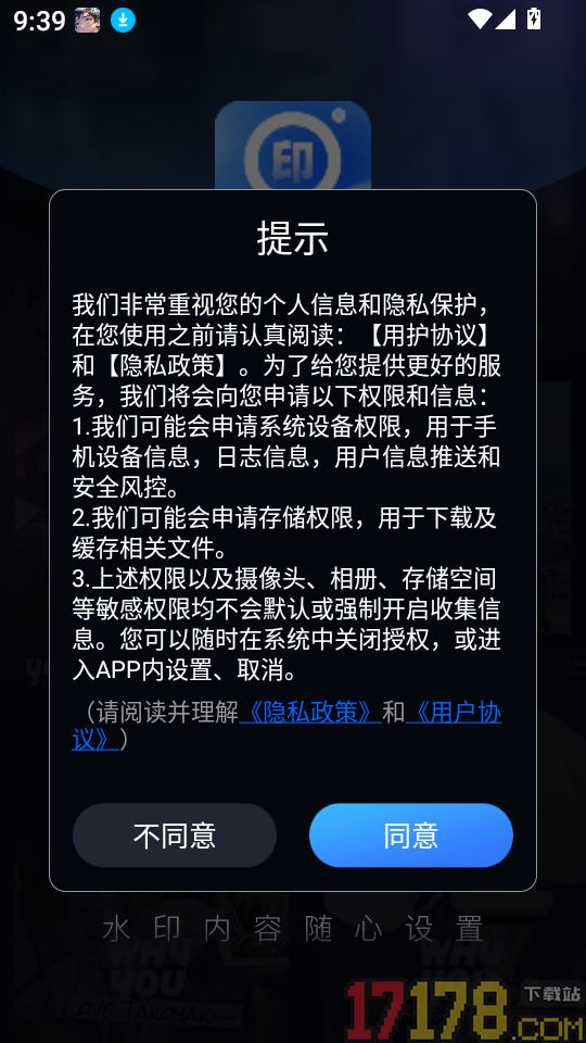 爱编辑水印相机最新版