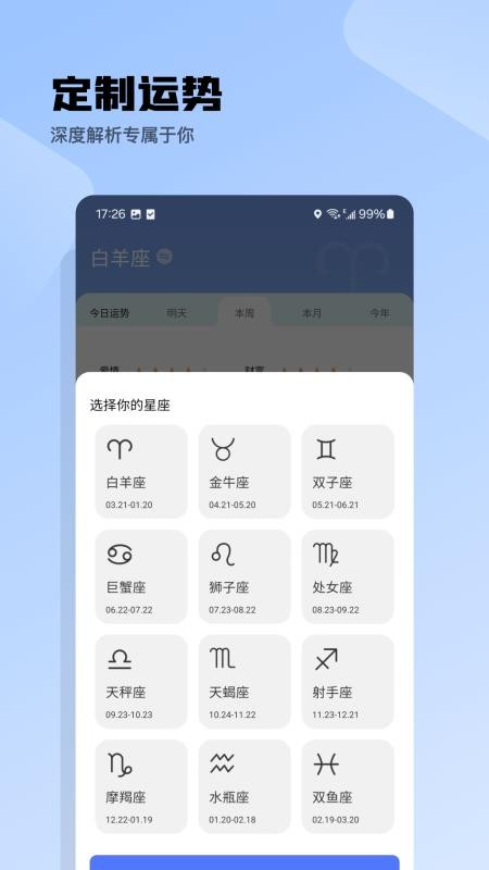 时天气官网版v23.3.8截图2