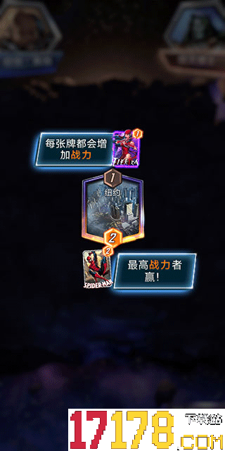 漫威终极逆转游戏