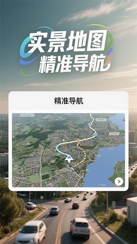巡航辅助导航最新版v1.0.3截图4
