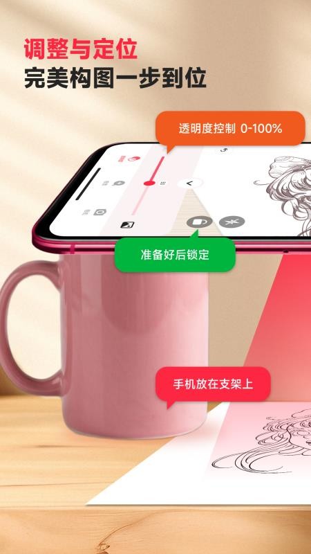 描迹AR绘画安卓版v3.0.33截图4