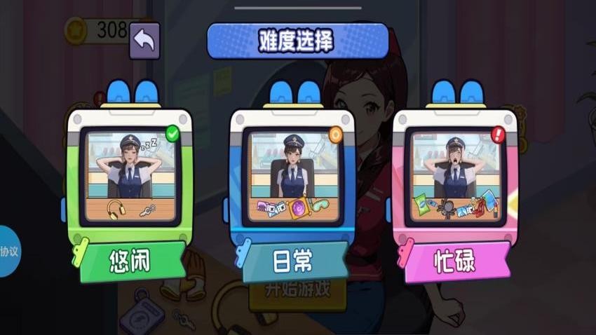 东西丢了都找我游戏v1.2.0截图1