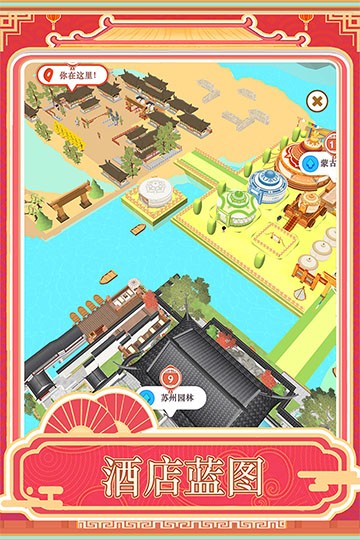 跑腿掌柜游戏v1.0.1截图5