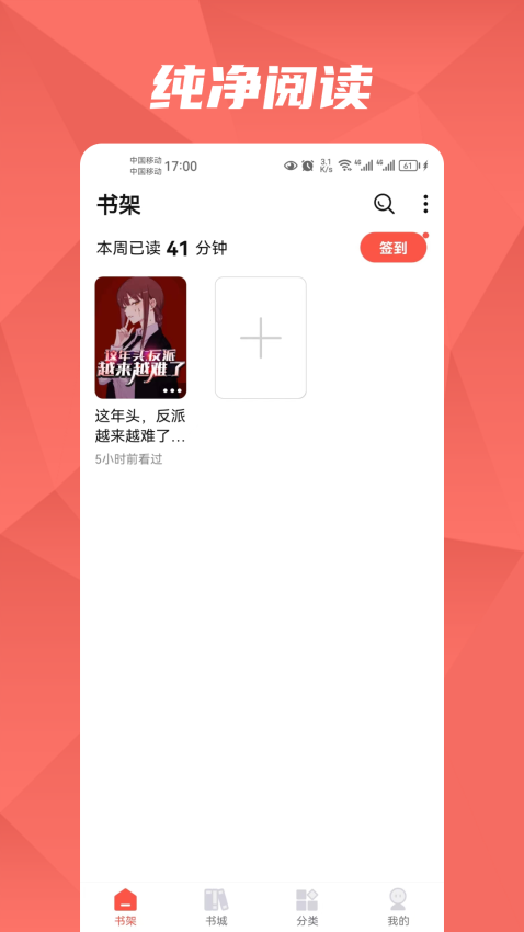 热文小说官方版v1.0.6截图3