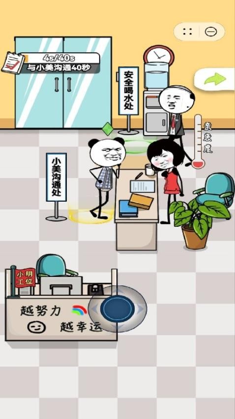 总有办法能摸鱼游戏v1.2.0截图1