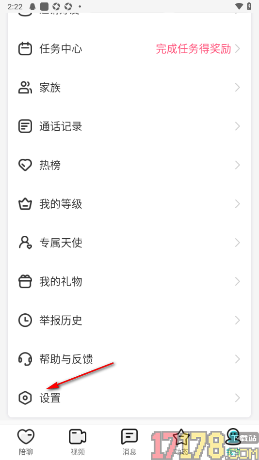 秀聊手机版设置隐藏我的地理位置信息的方法