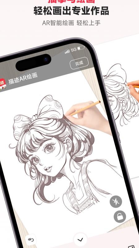 描迹AR绘画安卓版v3.0.33截图5
