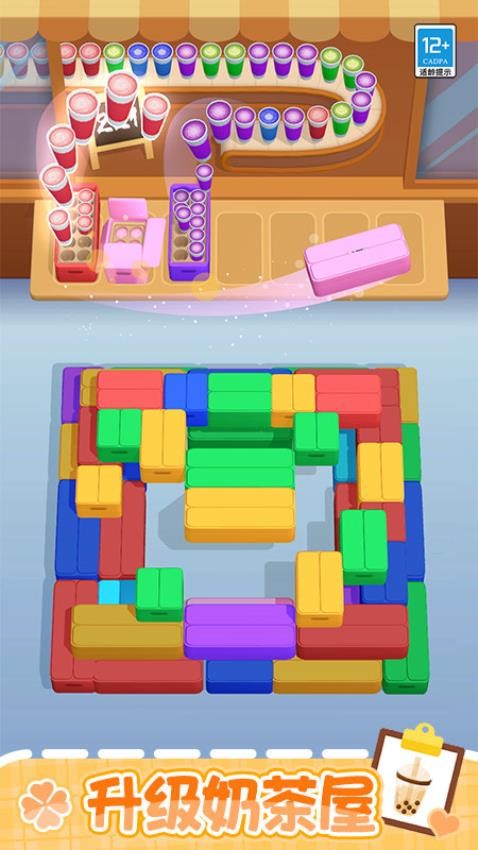 解压奶茶店游戏v1.0.2截图2