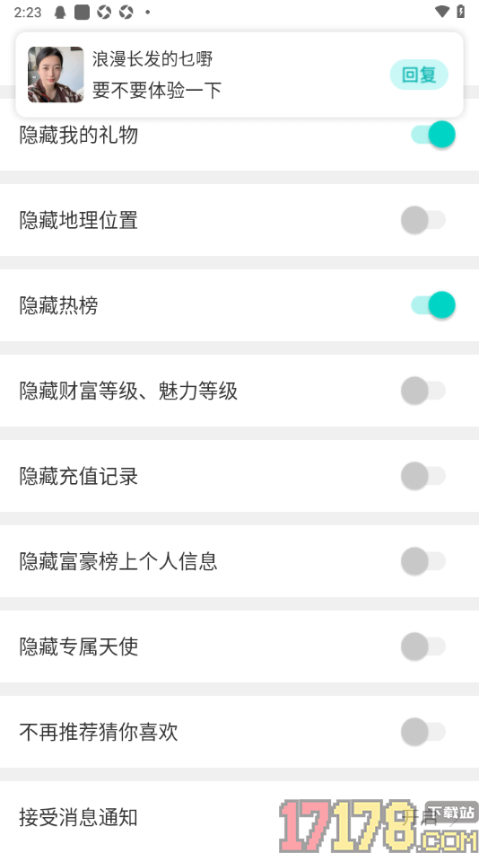 秀聊手机版设置隐藏个人主页中我的礼物的方法